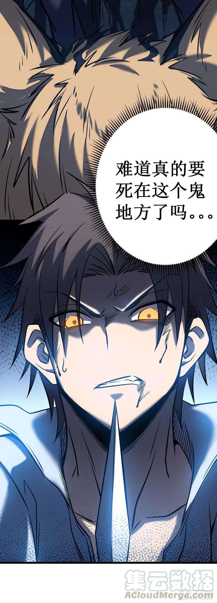 我在异界的弑神之路4话 我死了？我装的…