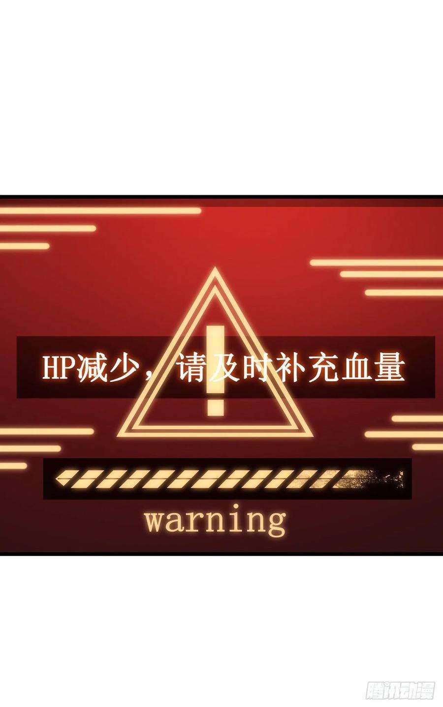 我在异界的弑神之路4话 我死了？我装的…