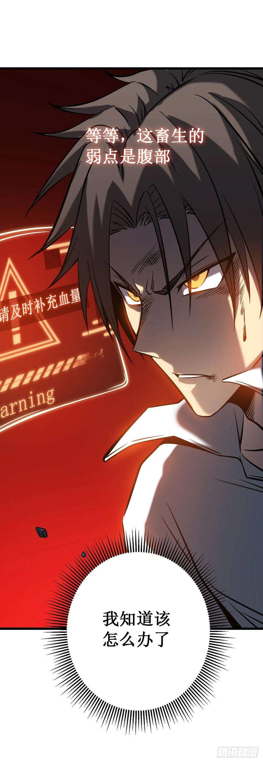 我在异界的弑神之路4话 我死了？我装的…