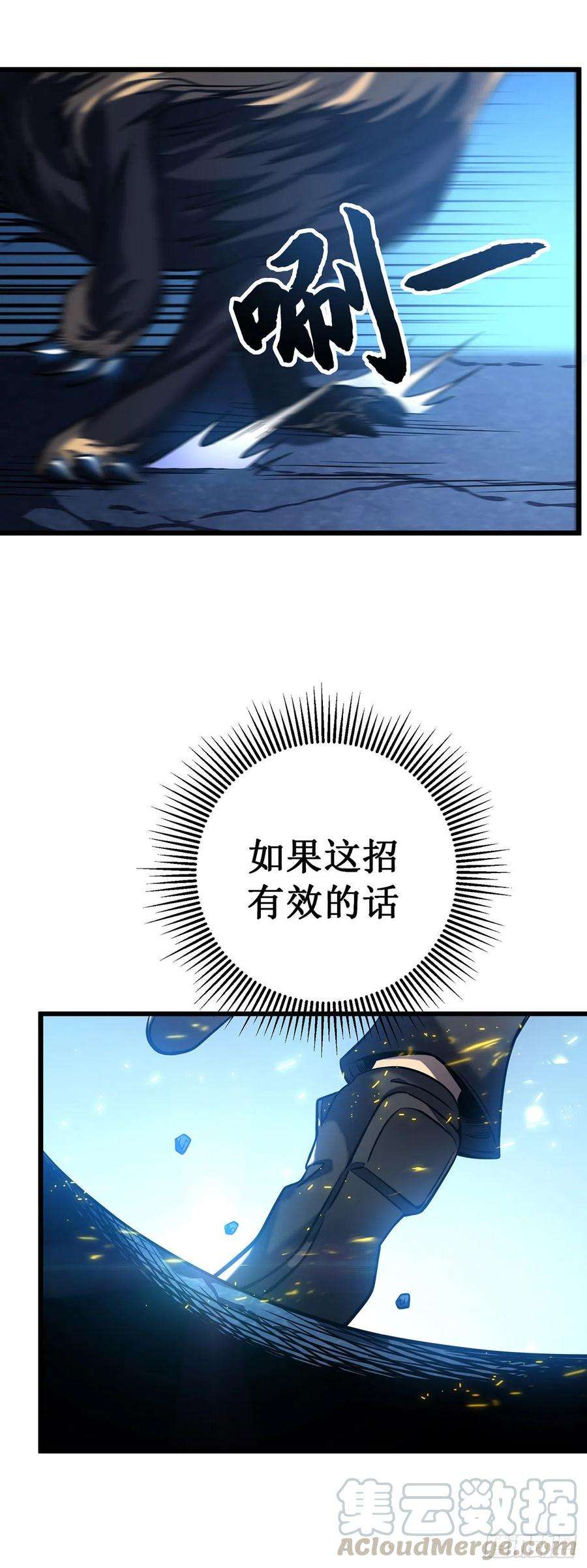 我在异界的弑神之路4话 我死了？我装的…