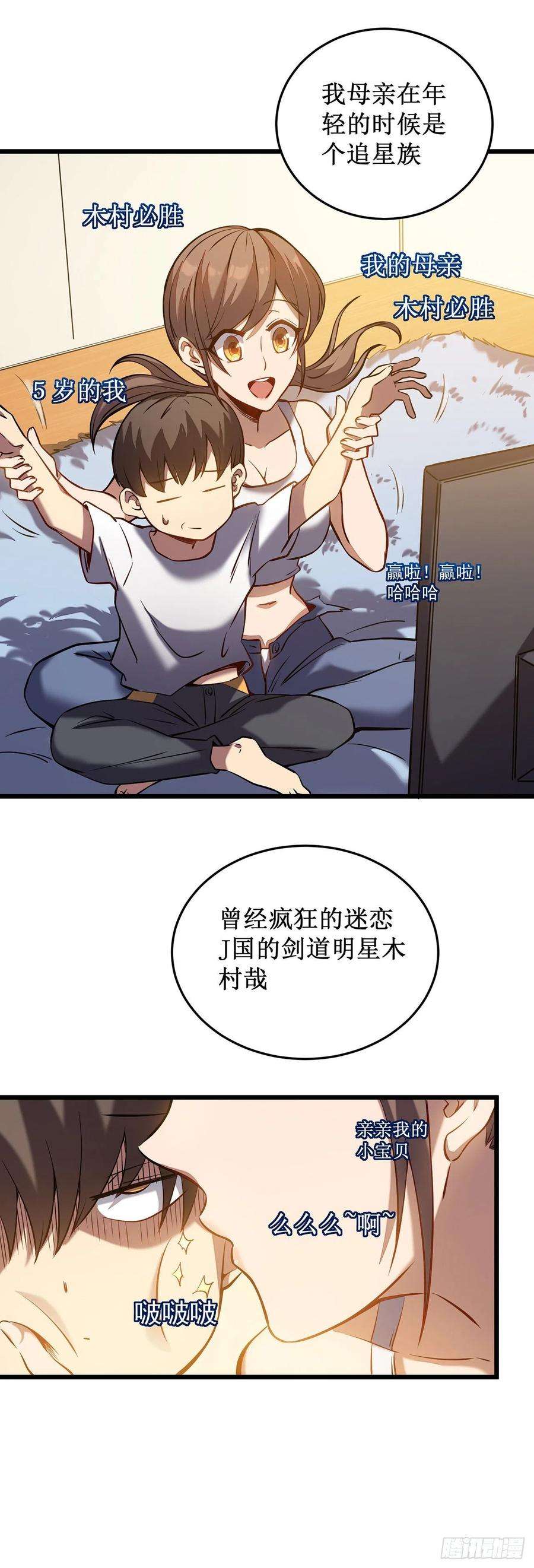 我在异界的弑神之路4话 我死了？我装的…