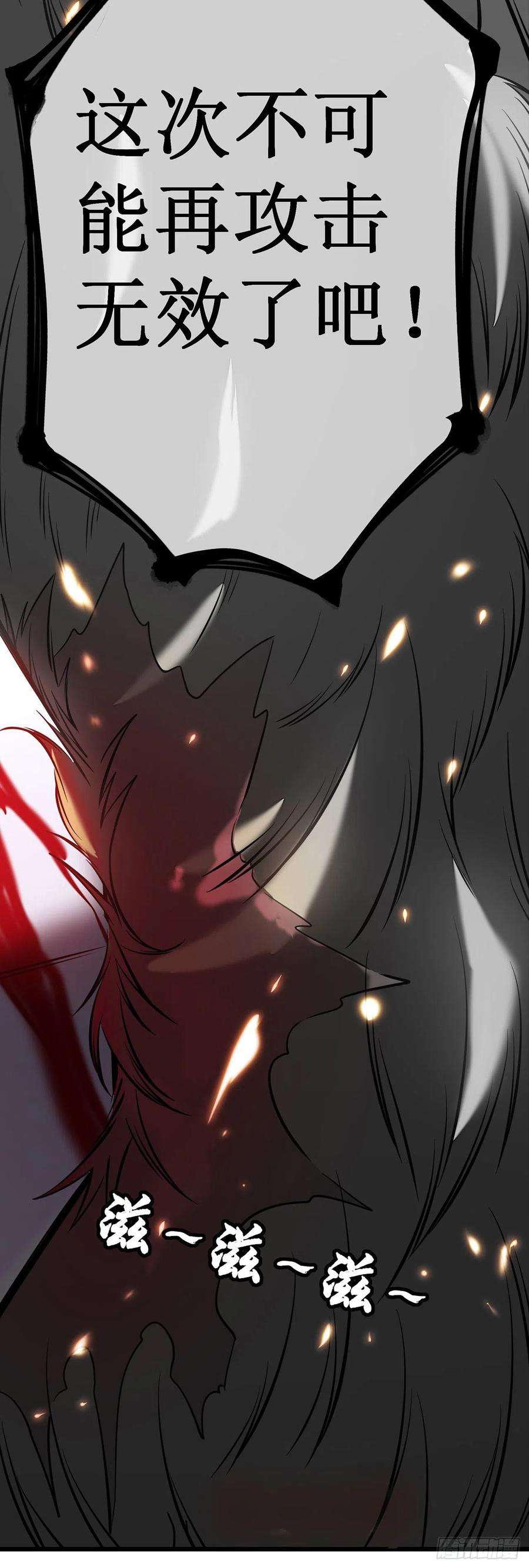 我在异界的弑神之路4话 我死了？我装的…