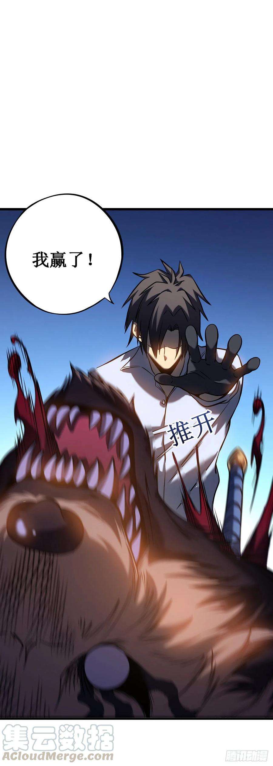 我在异界的弑神之路4话 我死了？我装的…