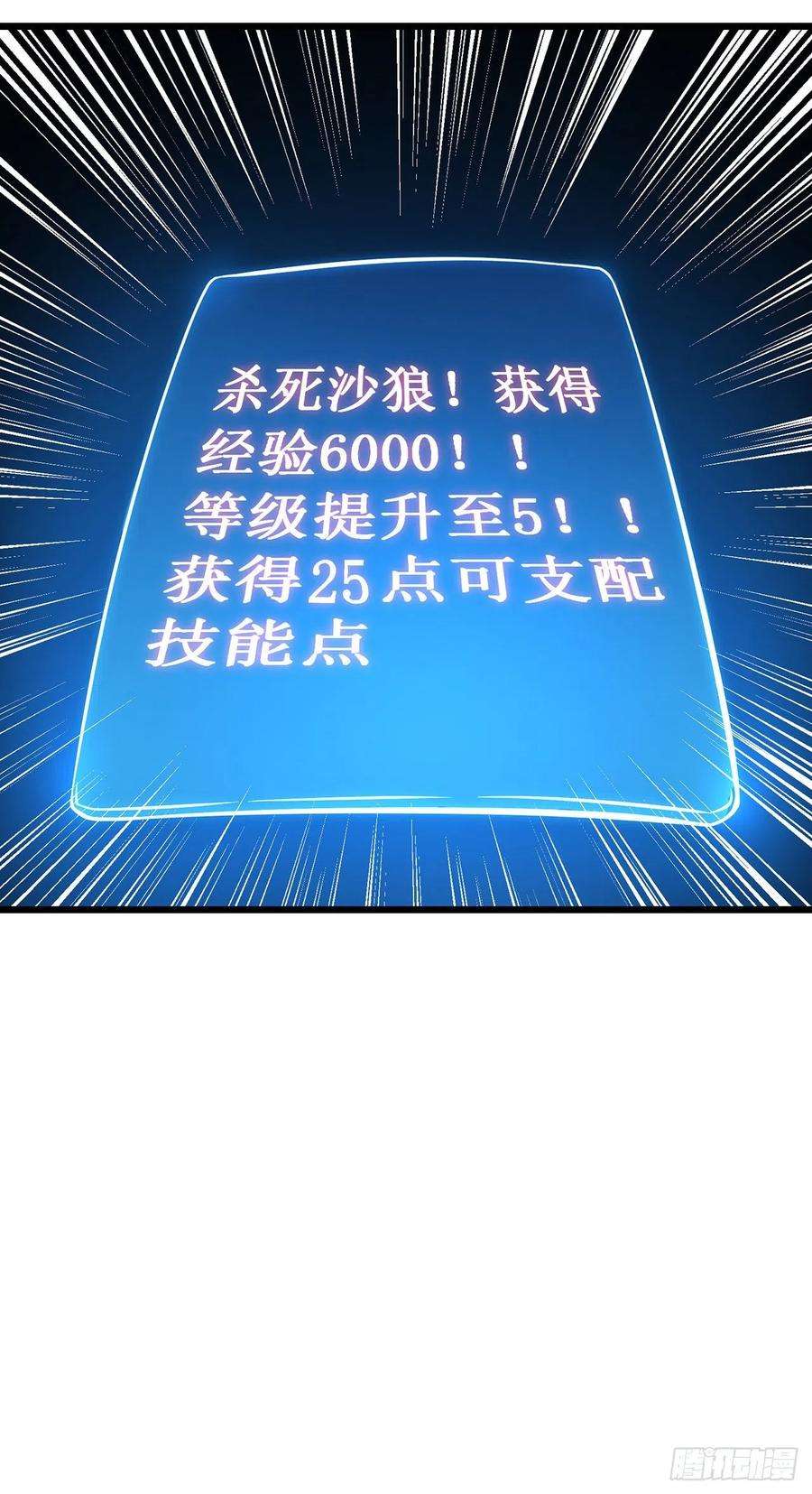 我在异界的弑神之路4话 我死了？我装的…