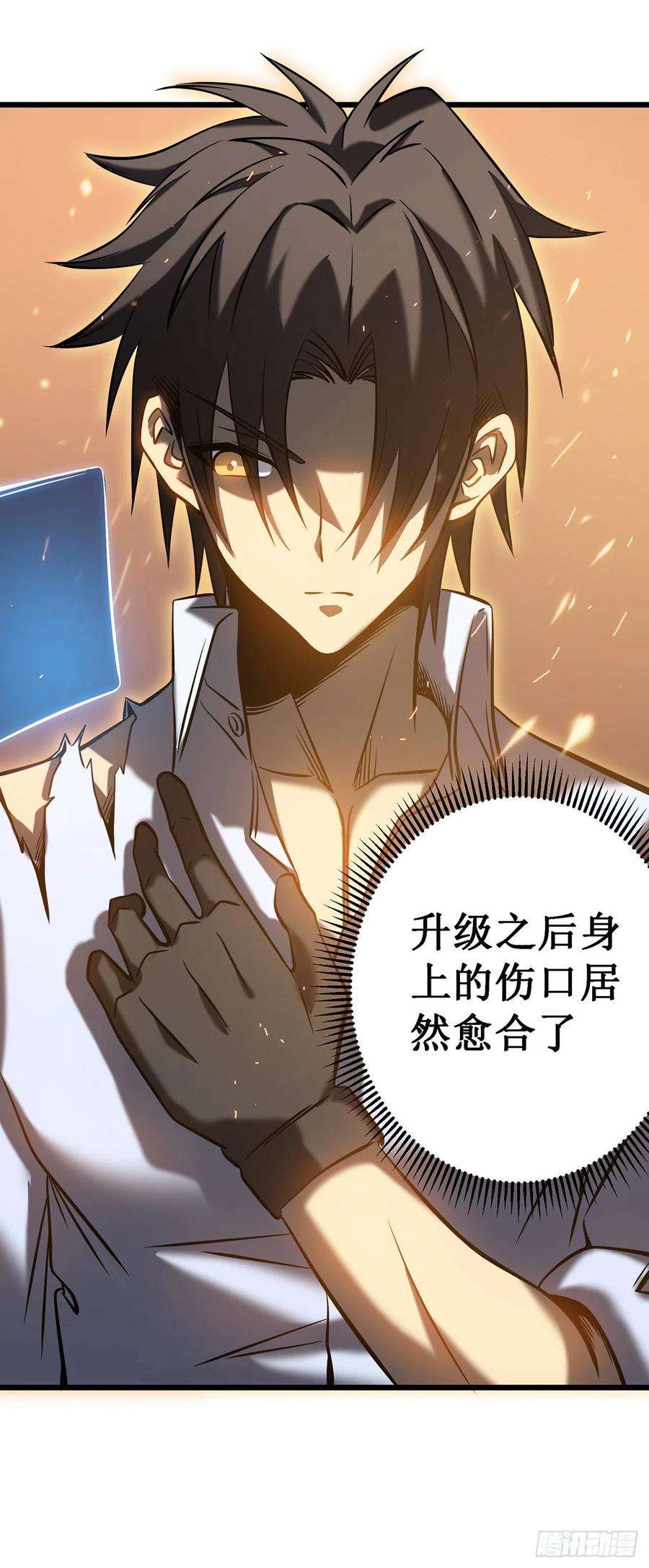 我在异界的弑神之路4话 我死了？我装的…