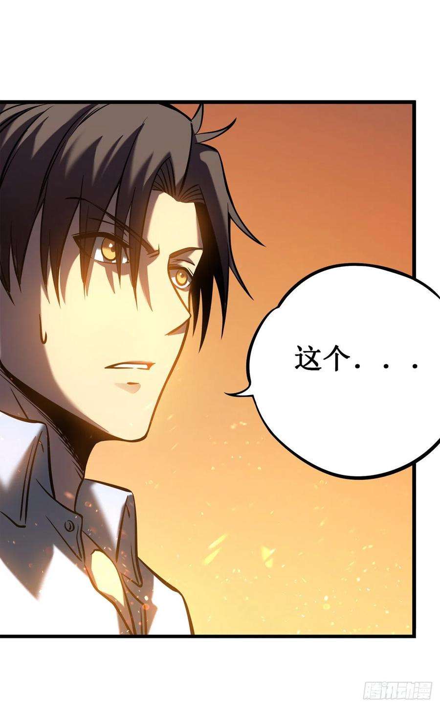 我在异界的弑神之路4话 我死了？我装的…