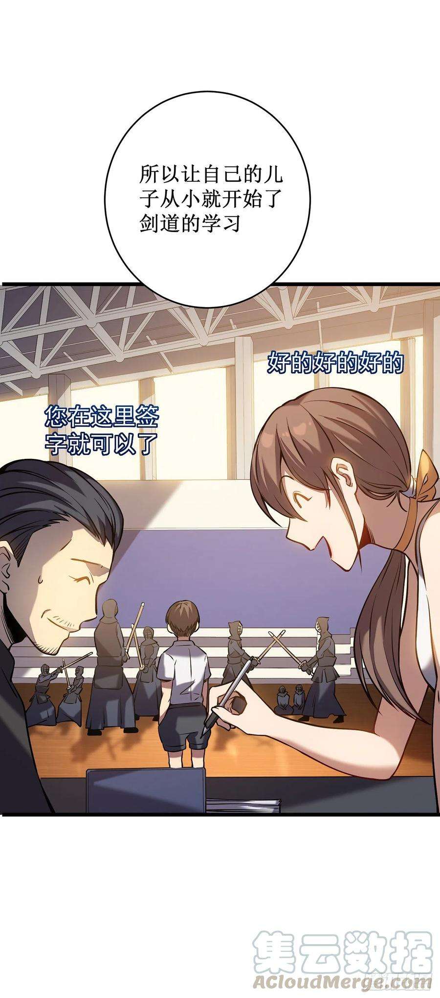 我在异界的弑神之路4话 我死了？我装的…