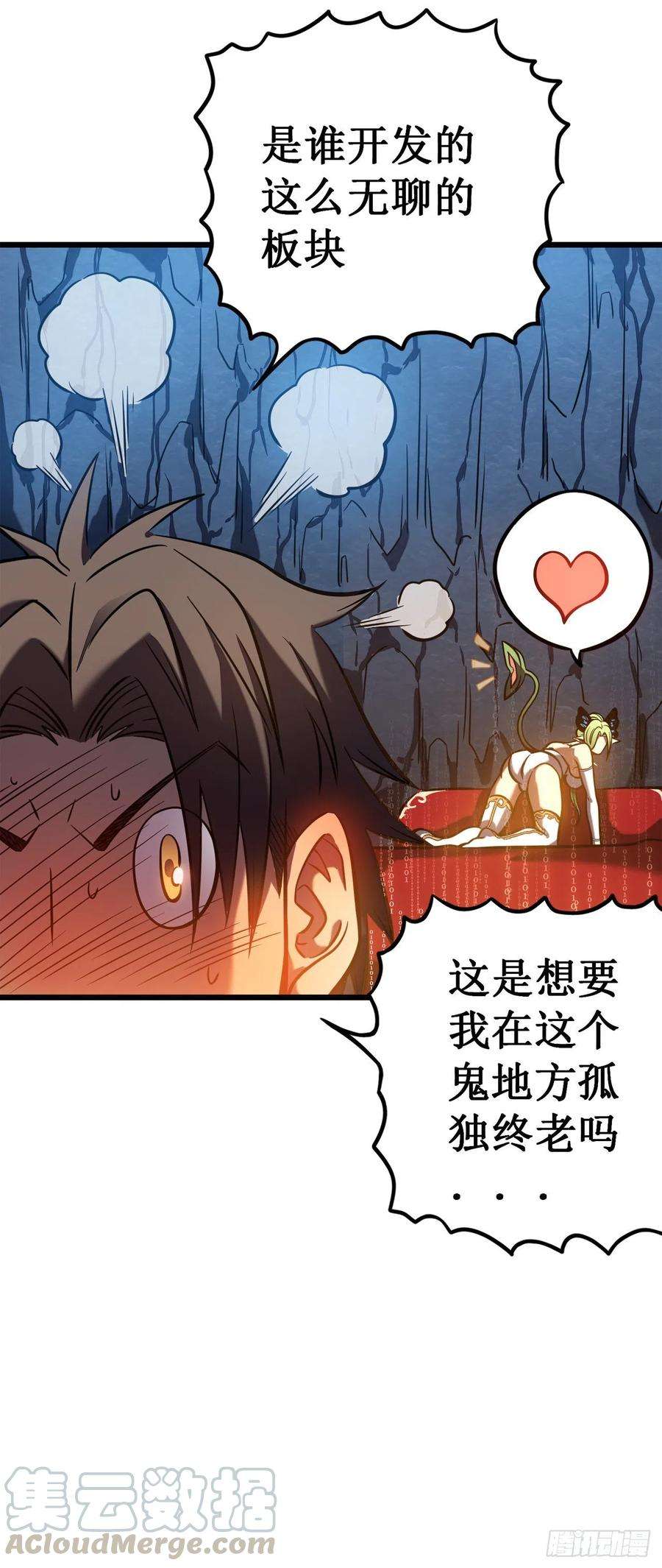 我在异界的弑神之路4话 我死了？我装的…