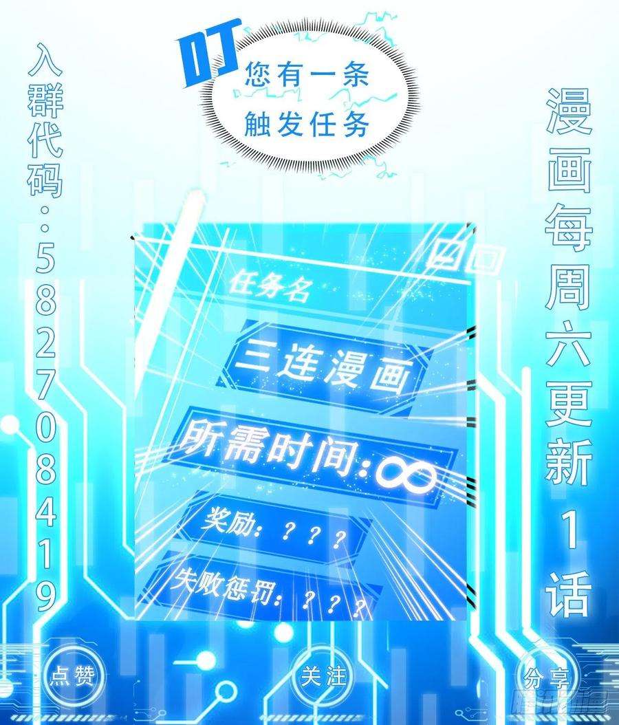 我在异界的弑神之路4话 我死了？我装的…