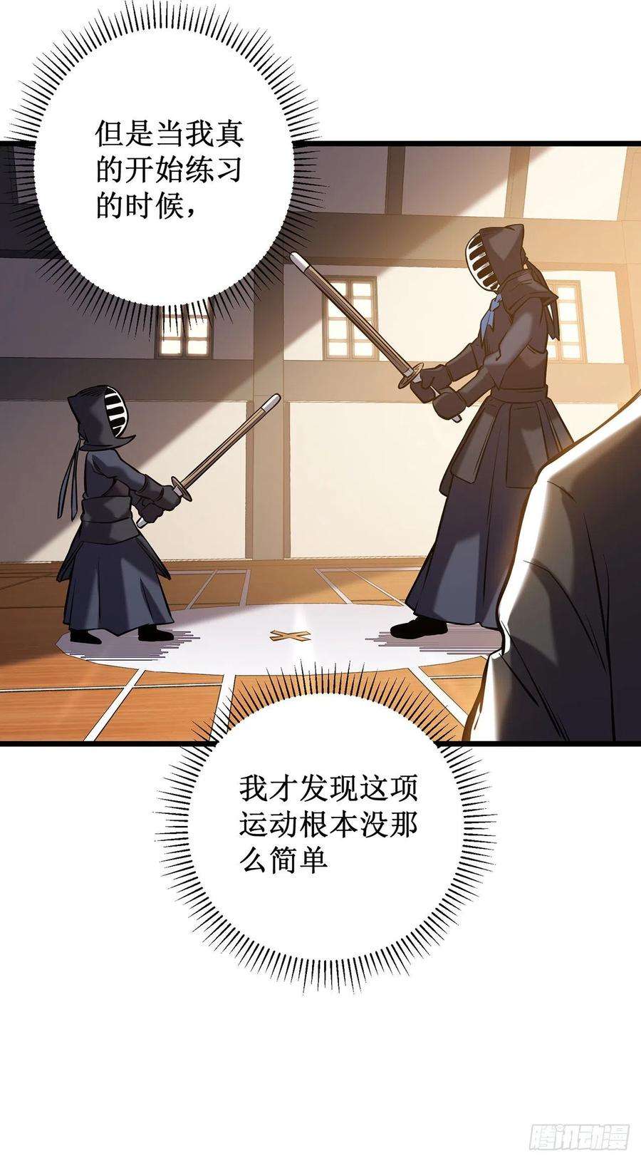 我在异界的弑神之路4话 我死了？我装的…