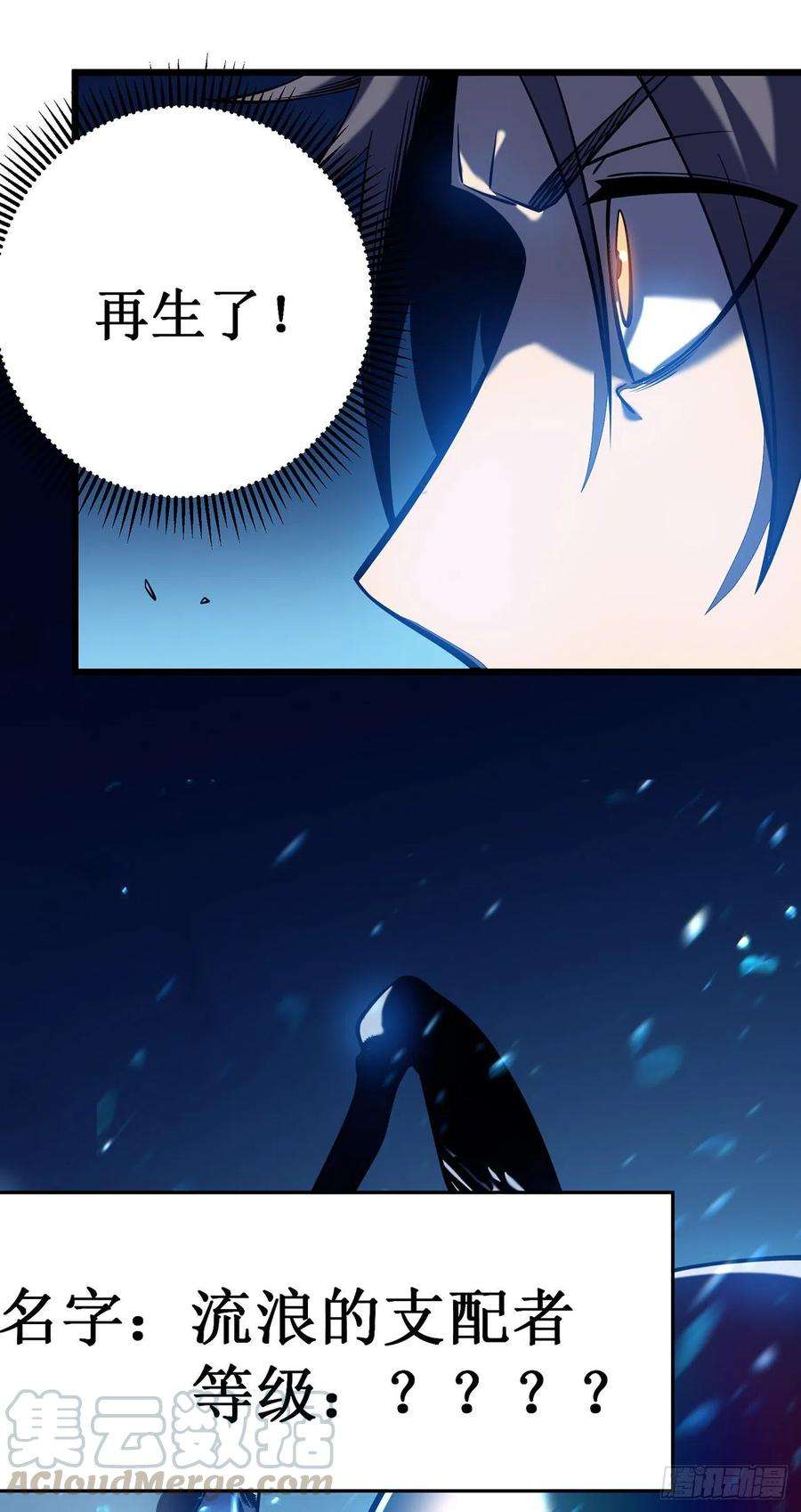 我在异界的弑神之路6话 单方面的游戏