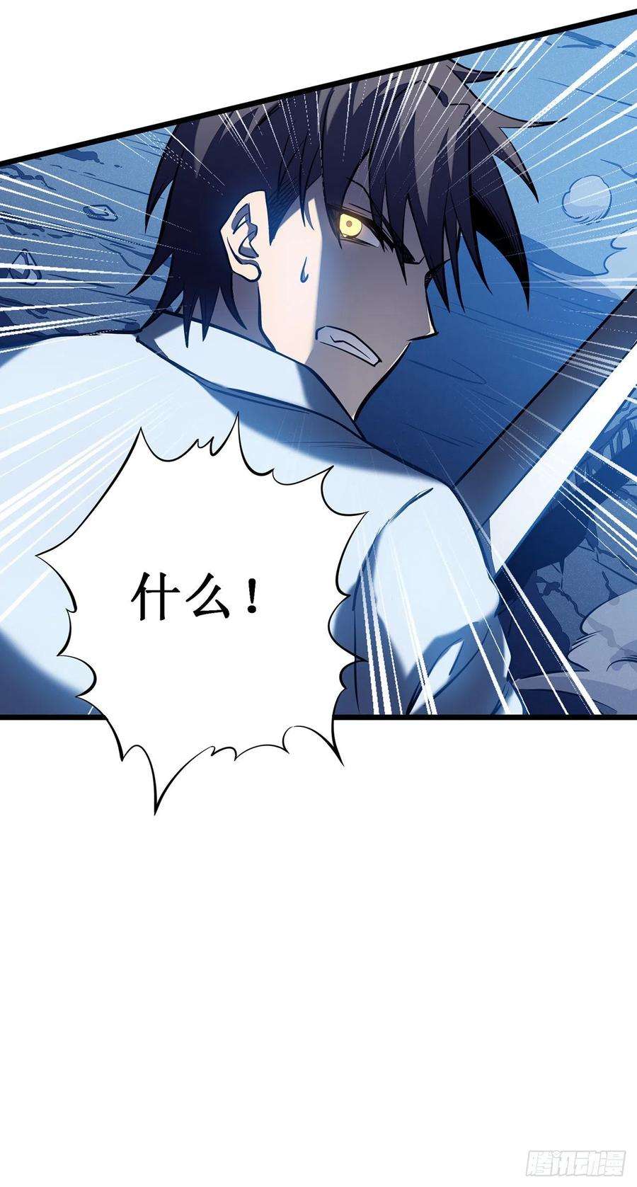 我在异界的弑神之路6话 单方面的游戏