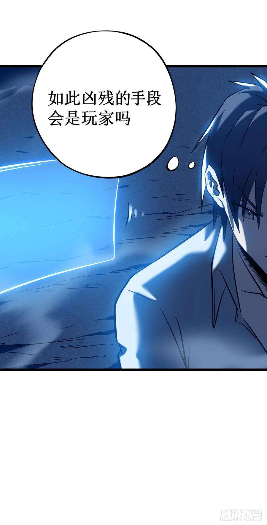 我在异界的弑神之路6话 单方面的游戏