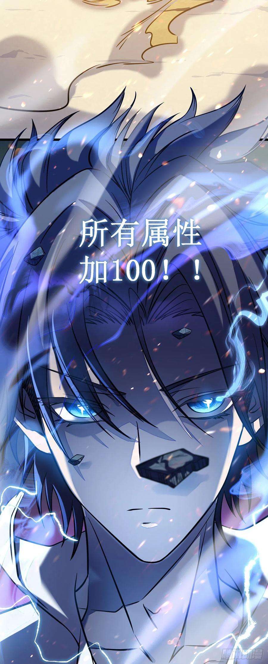 我在异界的弑神之路7话 结束了吗？