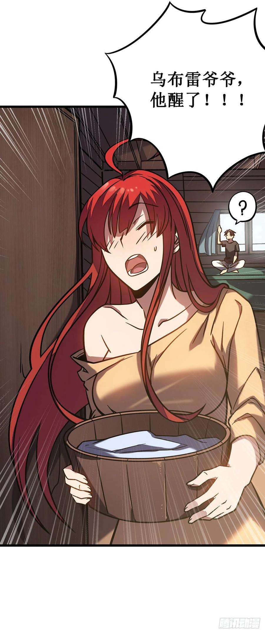 我在异界的弑神之路8话 新的任务