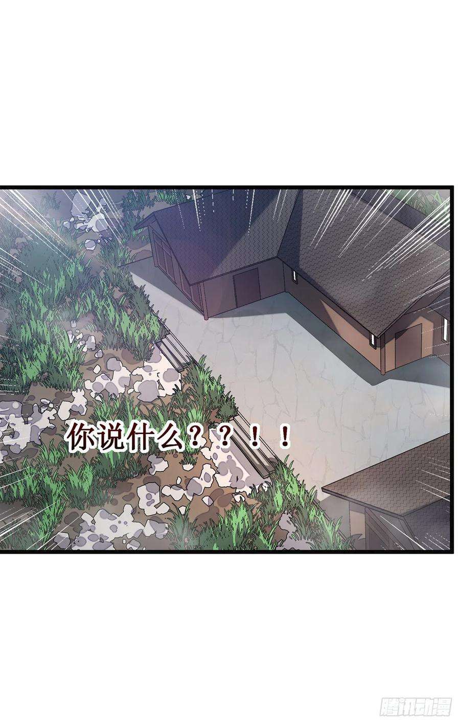 我在异界的弑神之路8话 新的任务