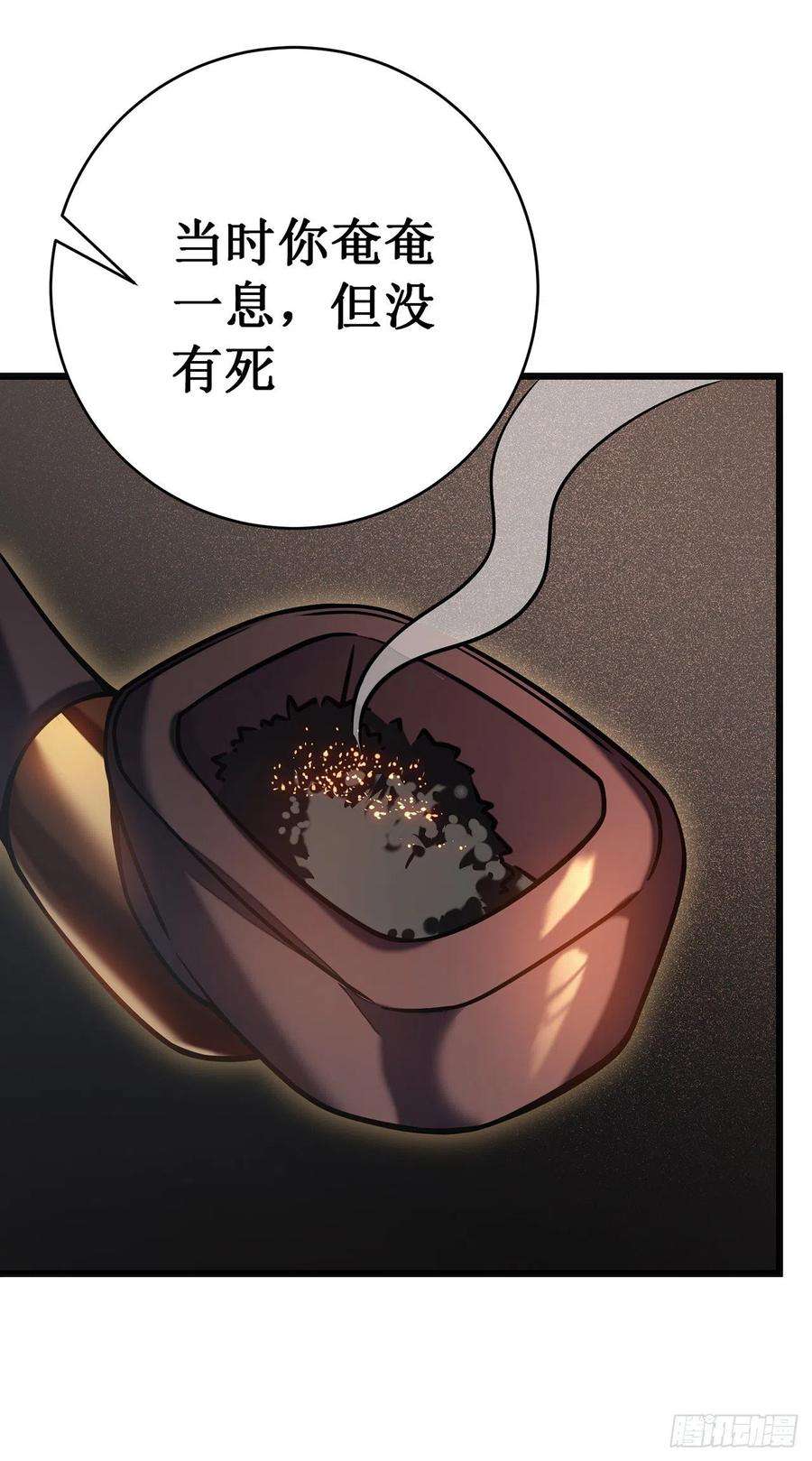 我在异界的弑神之路8话 新的任务