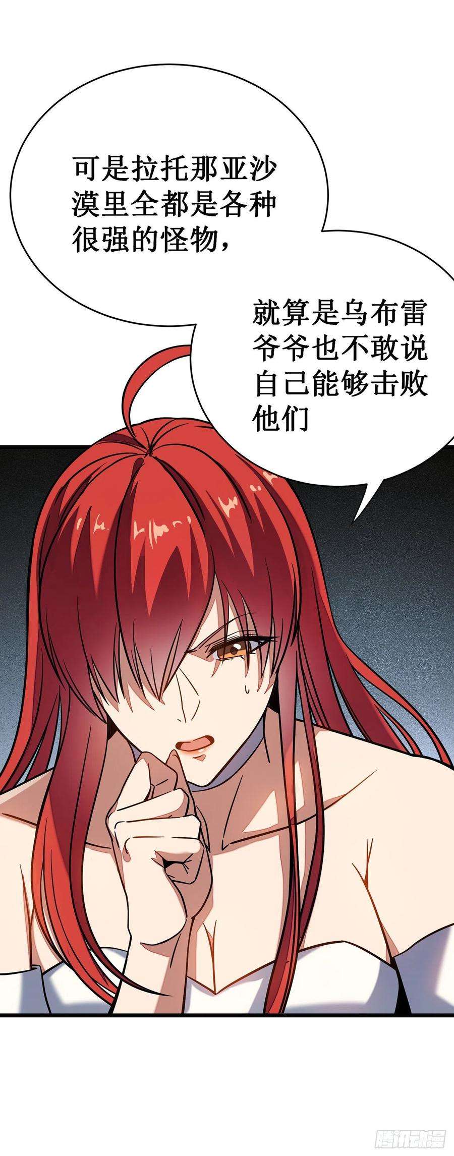 我在异界的弑神之路9话 盗贼猎人