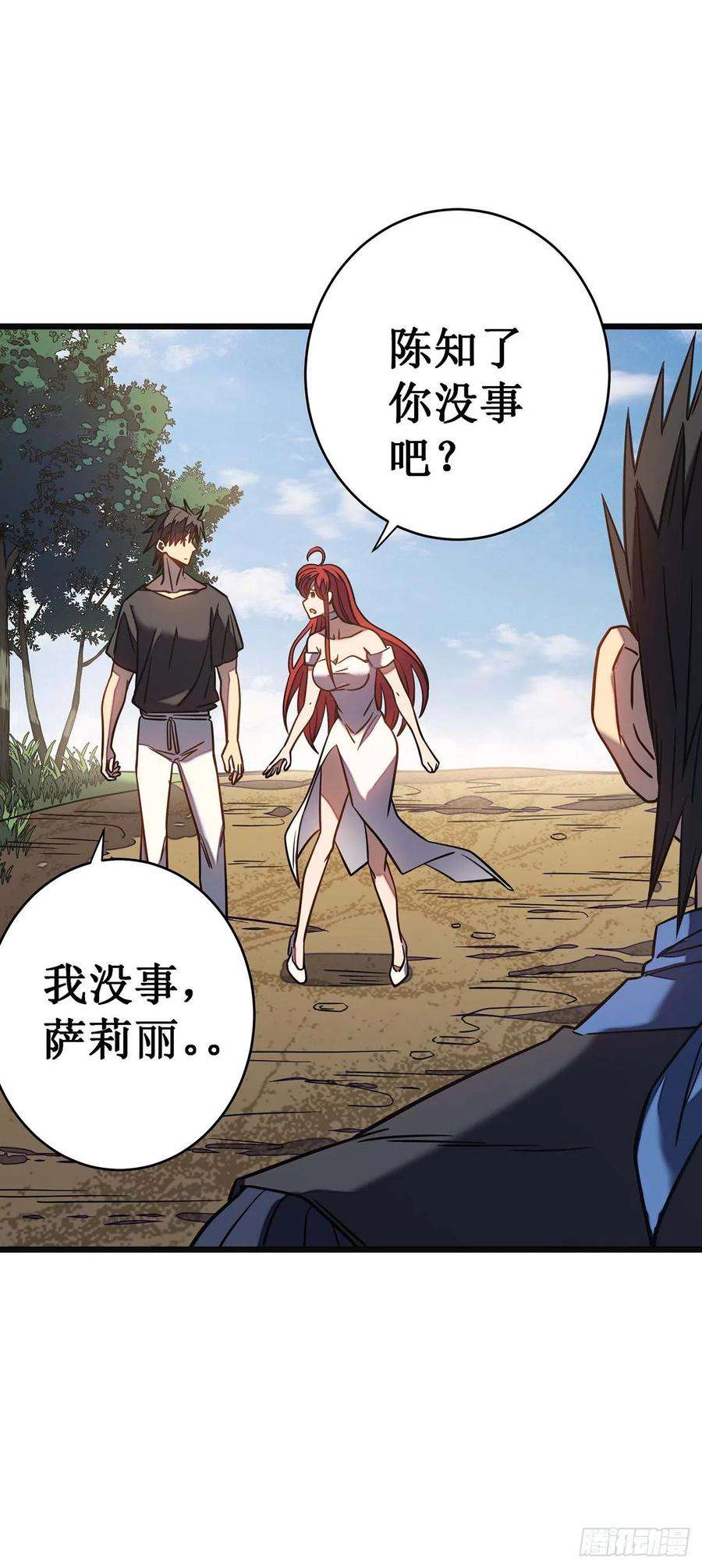 我在异界的弑神之路10话 男人间的战斗