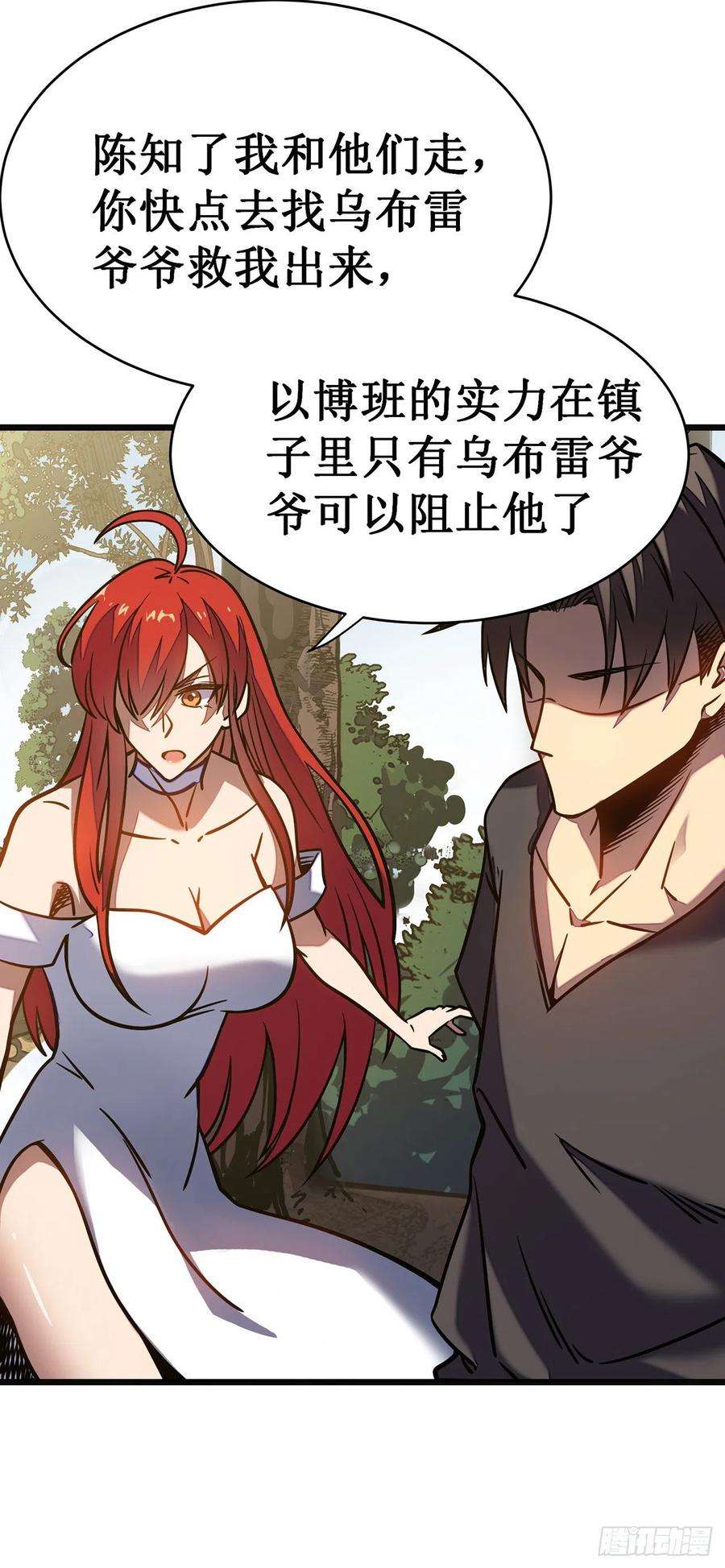 我在异界的弑神之路11话 瞧不起牧师啊？