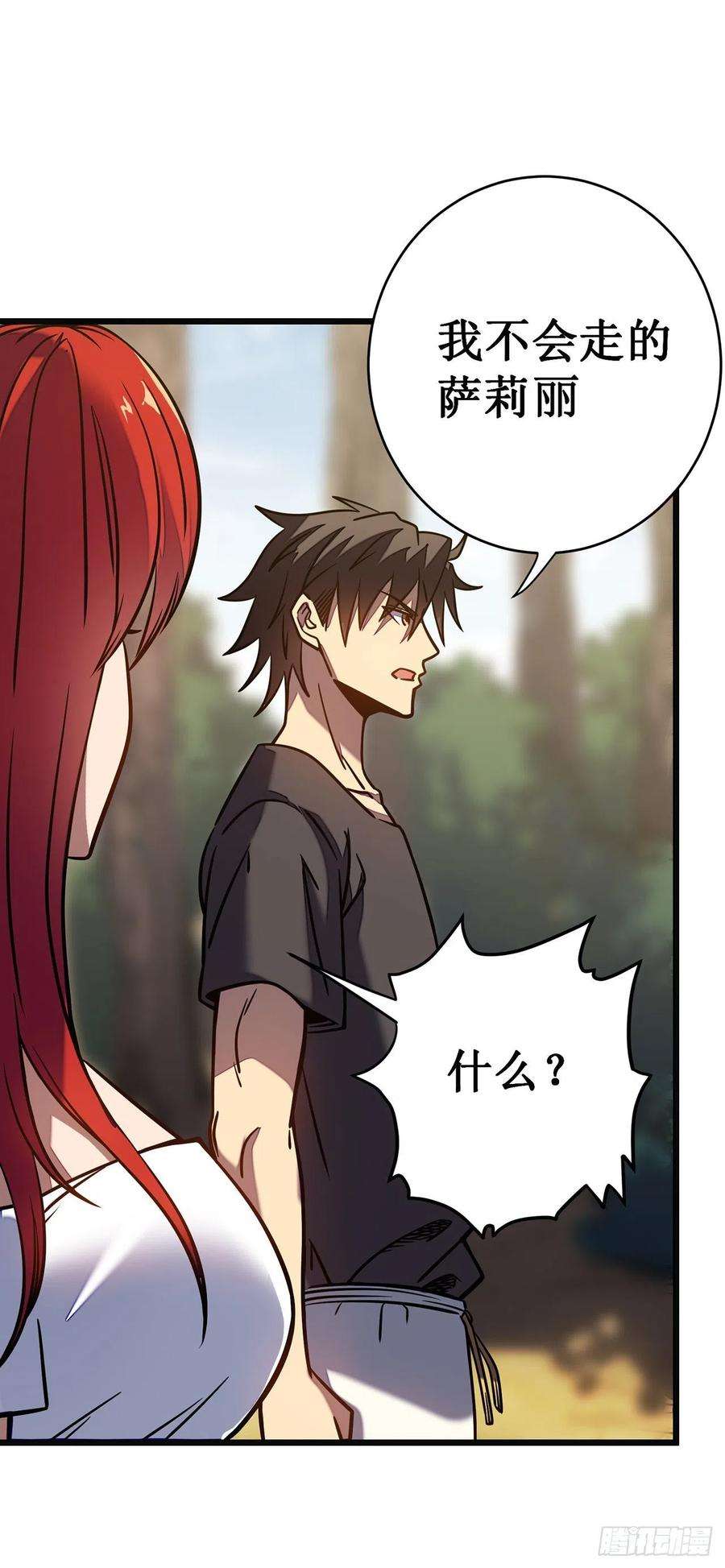 我在异界的弑神之路11话 瞧不起牧师啊？