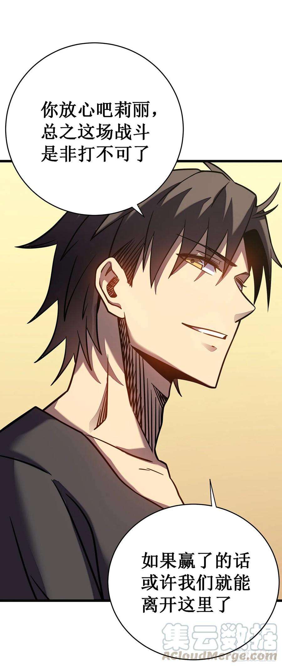 我在异界的弑神之路11话 瞧不起牧师啊？