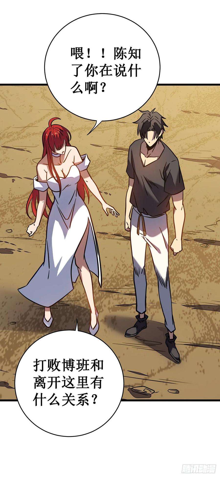 我在异界的弑神之路11话 瞧不起牧师啊？