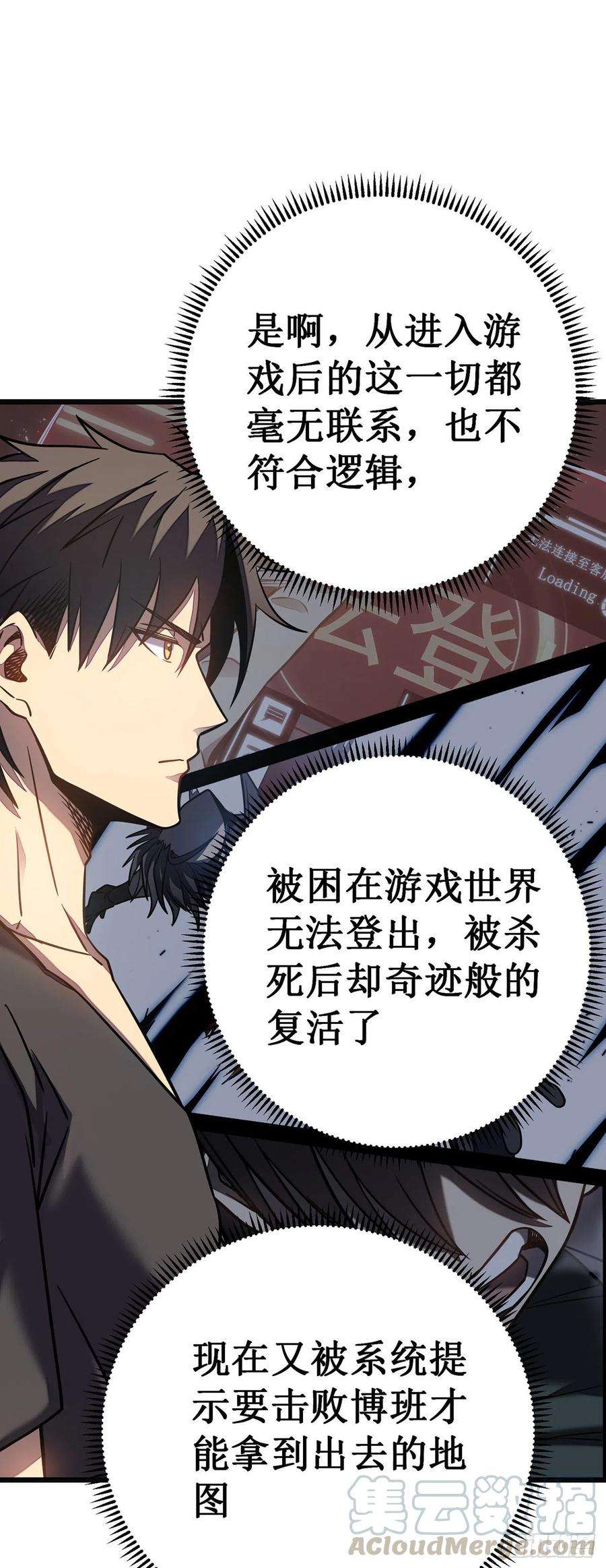 我在异界的弑神之路11话 瞧不起牧师啊？