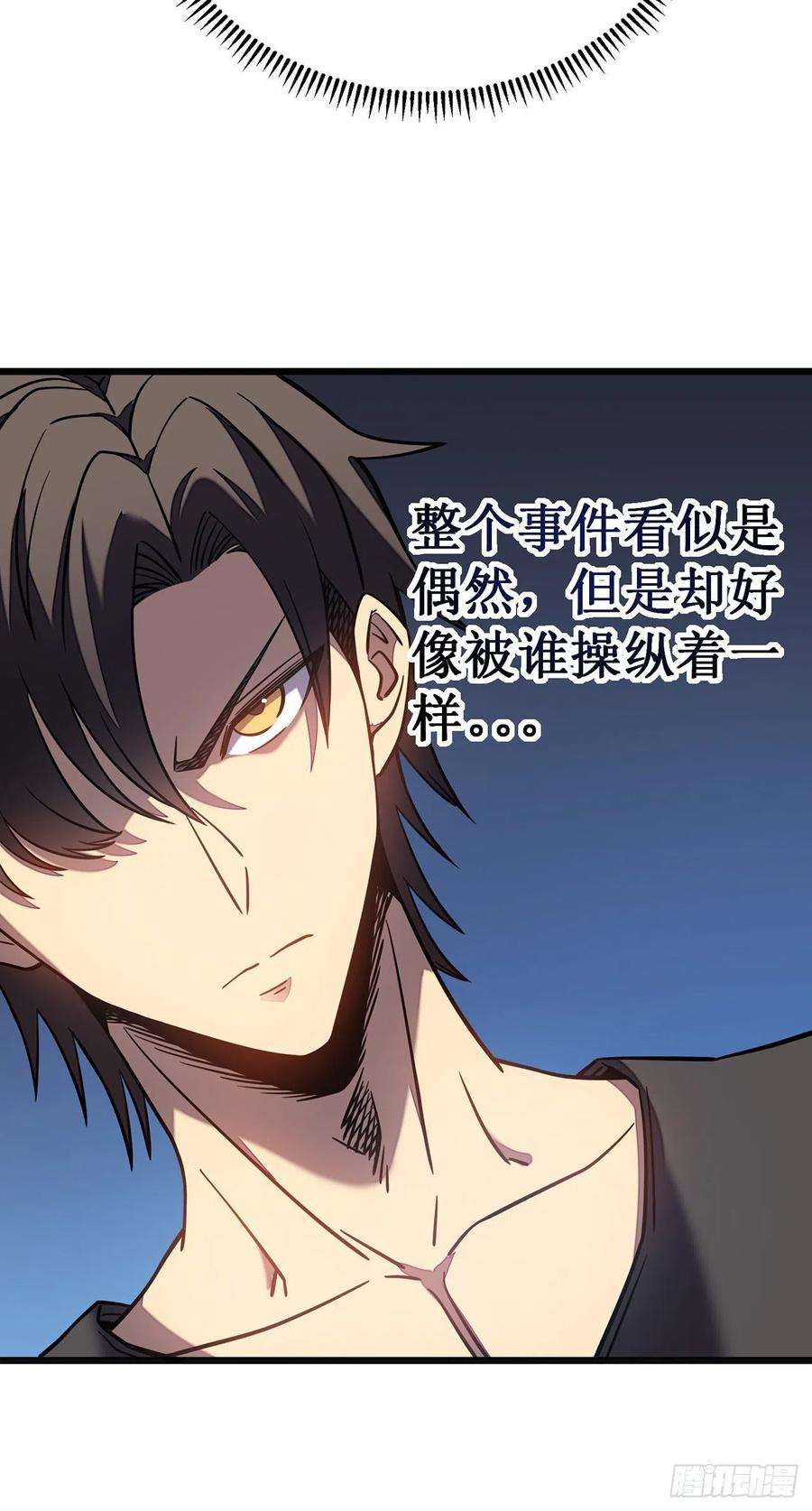 我在异界的弑神之路11话 瞧不起牧师啊？