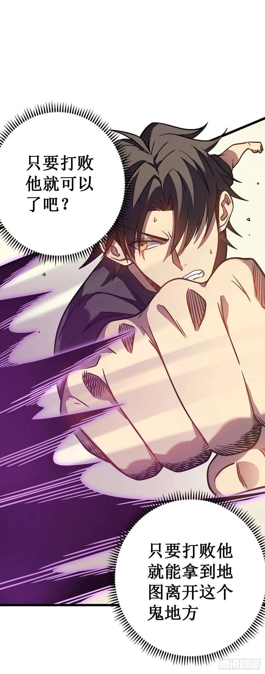 我在异界的弑神之路11话 瞧不起牧师啊？