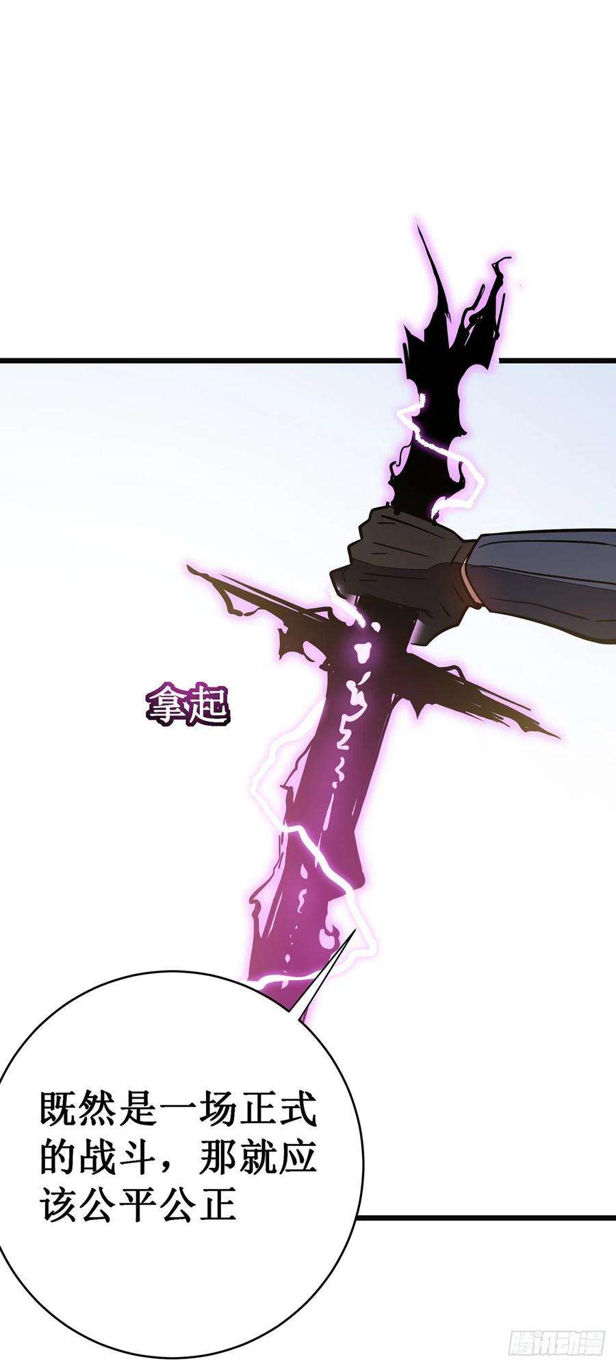 我在异界的弑神之路11话 瞧不起牧师啊？