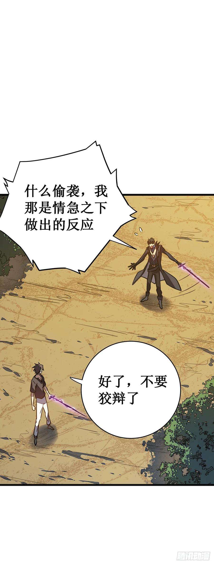 我在异界的弑神之路11话 瞧不起牧师啊？