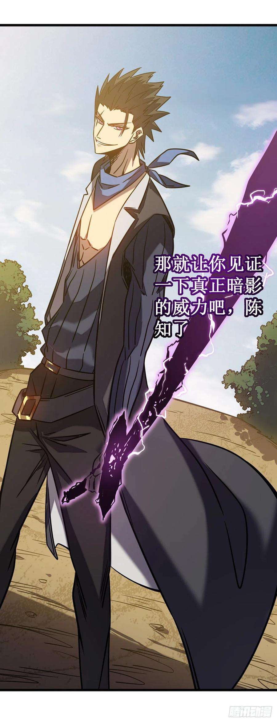 我在异界的弑神之路11话 瞧不起牧师啊？