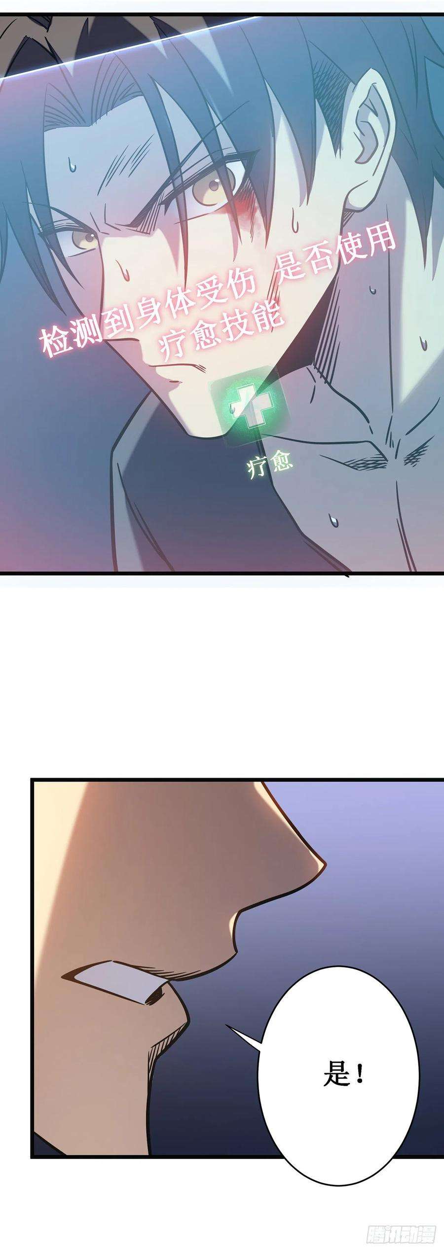 我在异界的弑神之路11话 瞧不起牧师啊？