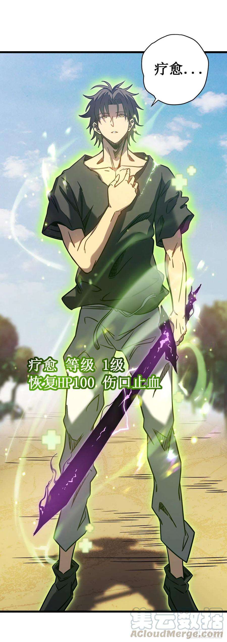 我在异界的弑神之路11话 瞧不起牧师啊？