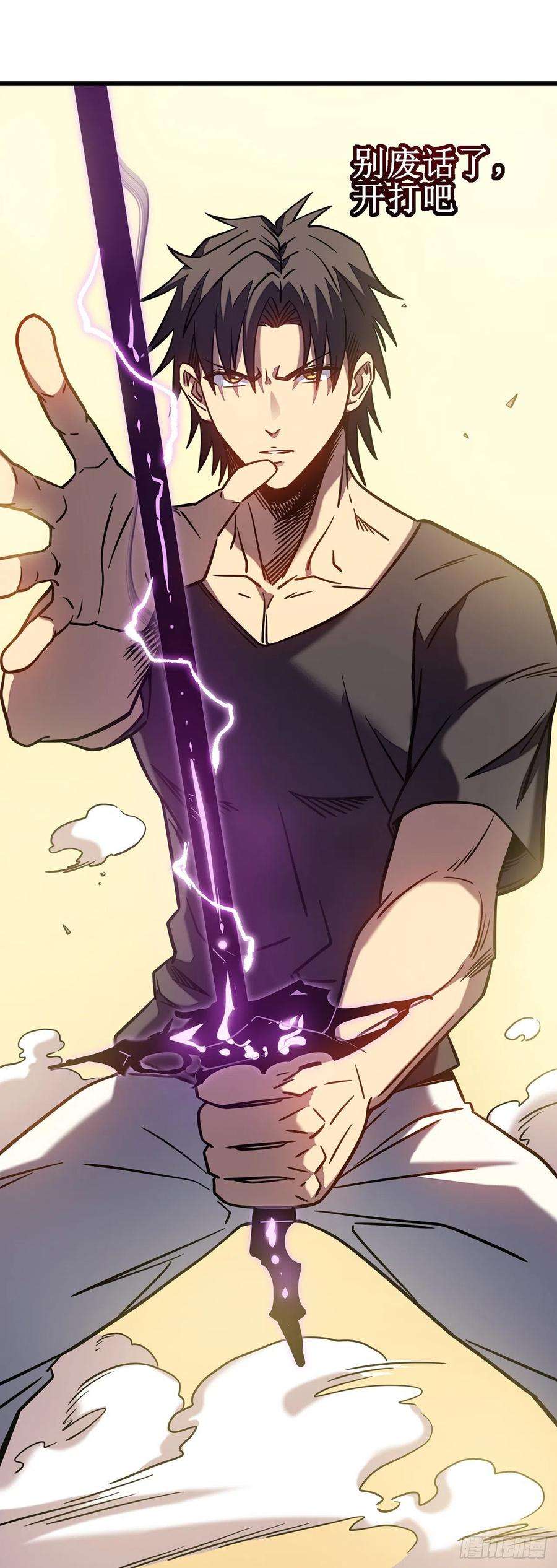 我在异界的弑神之路11话 瞧不起牧师啊？