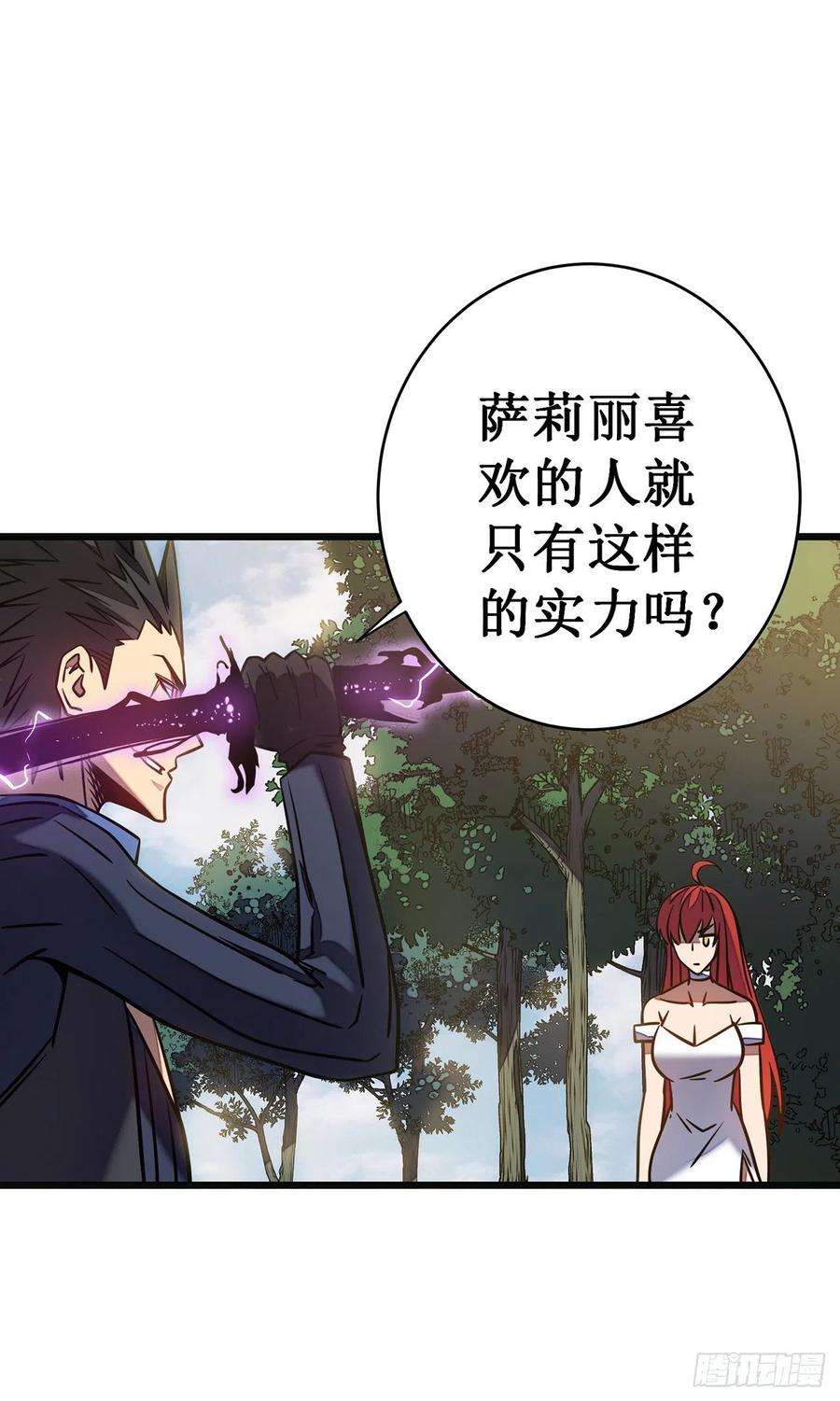 我在异界的弑神之路11话 瞧不起牧师啊？