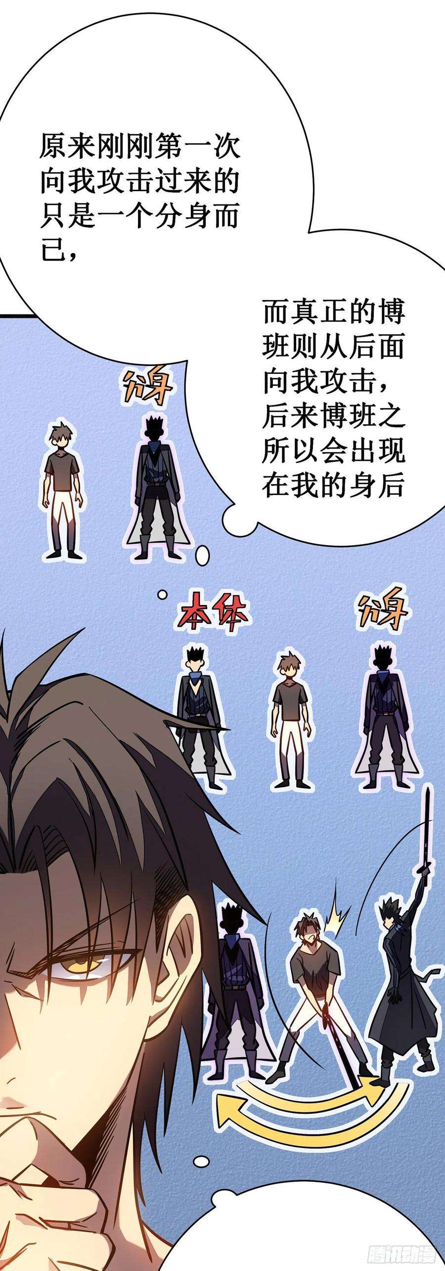 我在异界的弑神之路12话 隐藏技能？