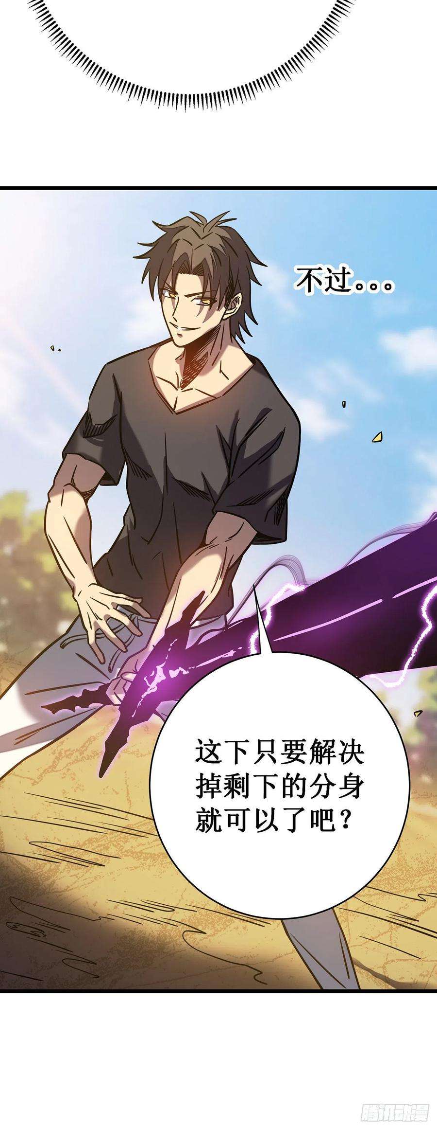 我在异界的弑神之路12话 隐藏技能？