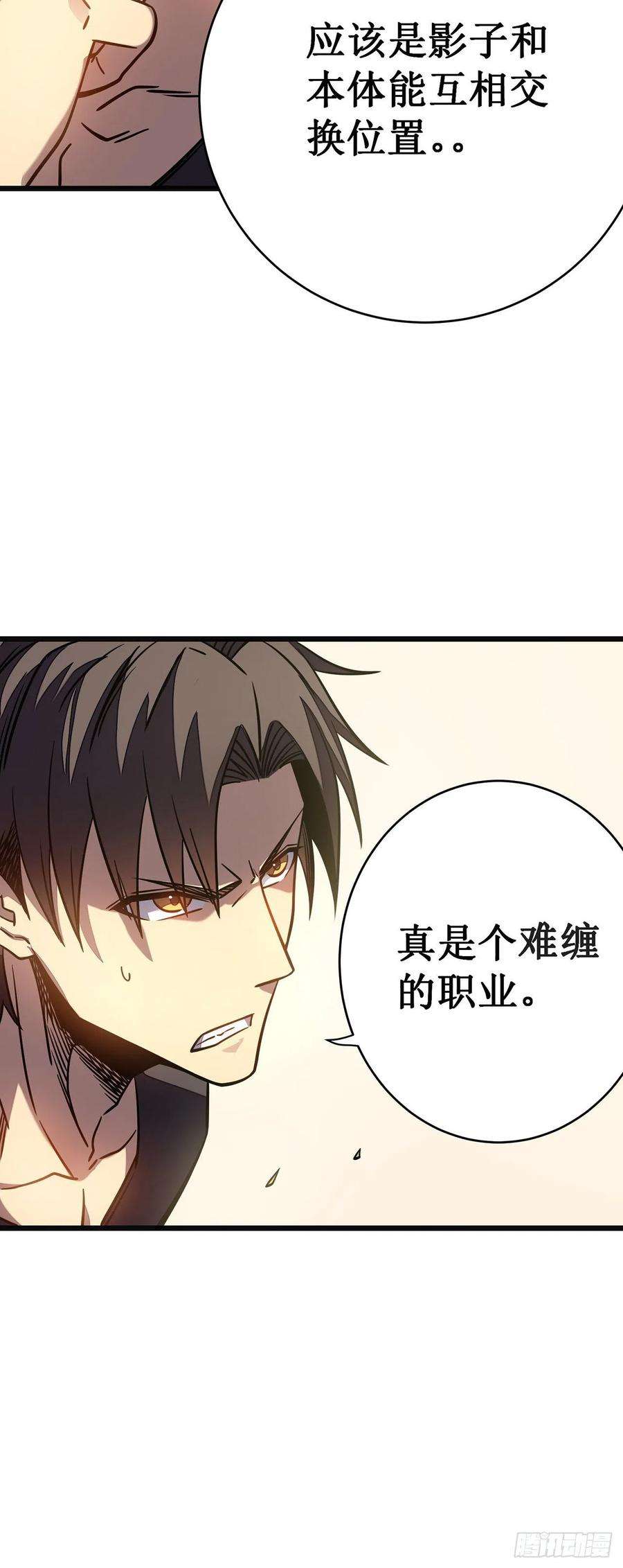 我在异界的弑神之路12话 隐藏技能？