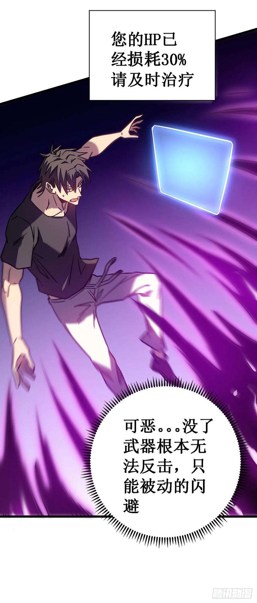 我在异界的弑神之路12话 隐藏技能？