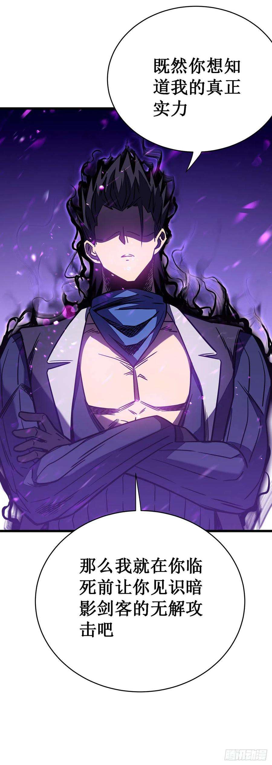 我在异界的弑神之路12话 隐藏技能？