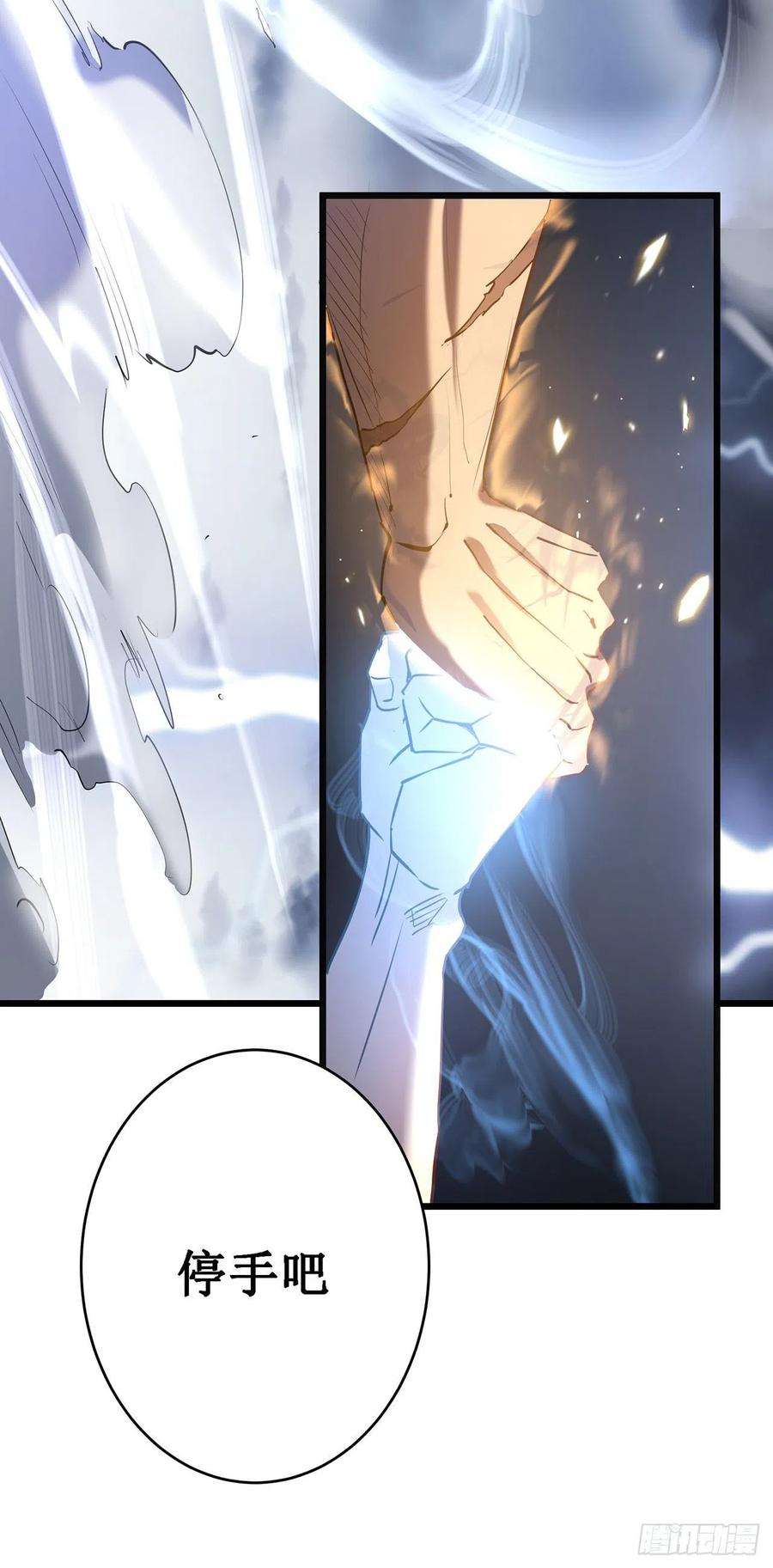 我在异界的弑神之路12话 隐藏技能？