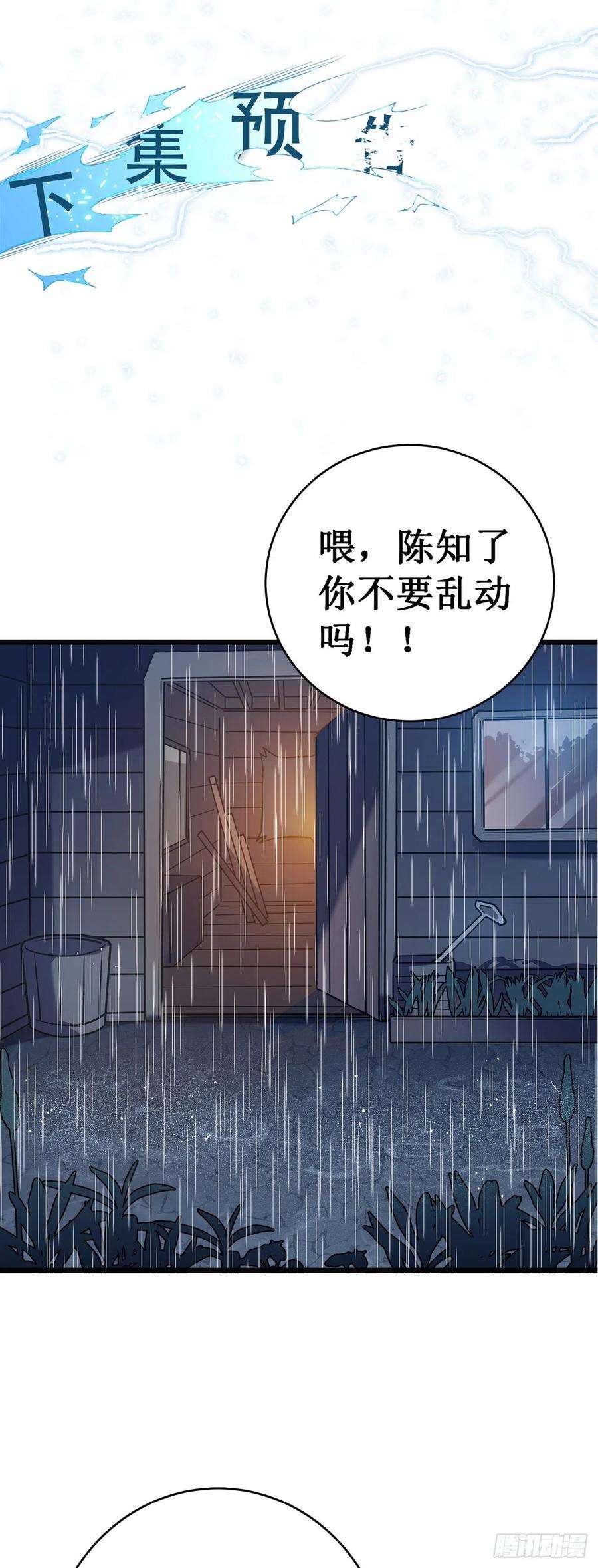 我在异界的弑神之路12话 隐藏技能？