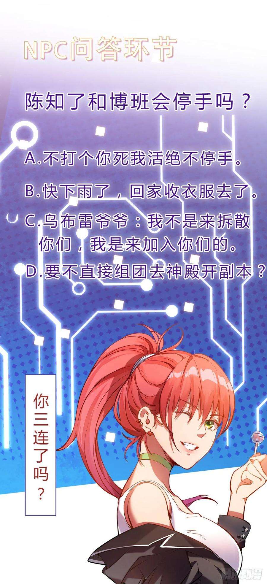 我在异界的弑神之路12话 隐藏技能？