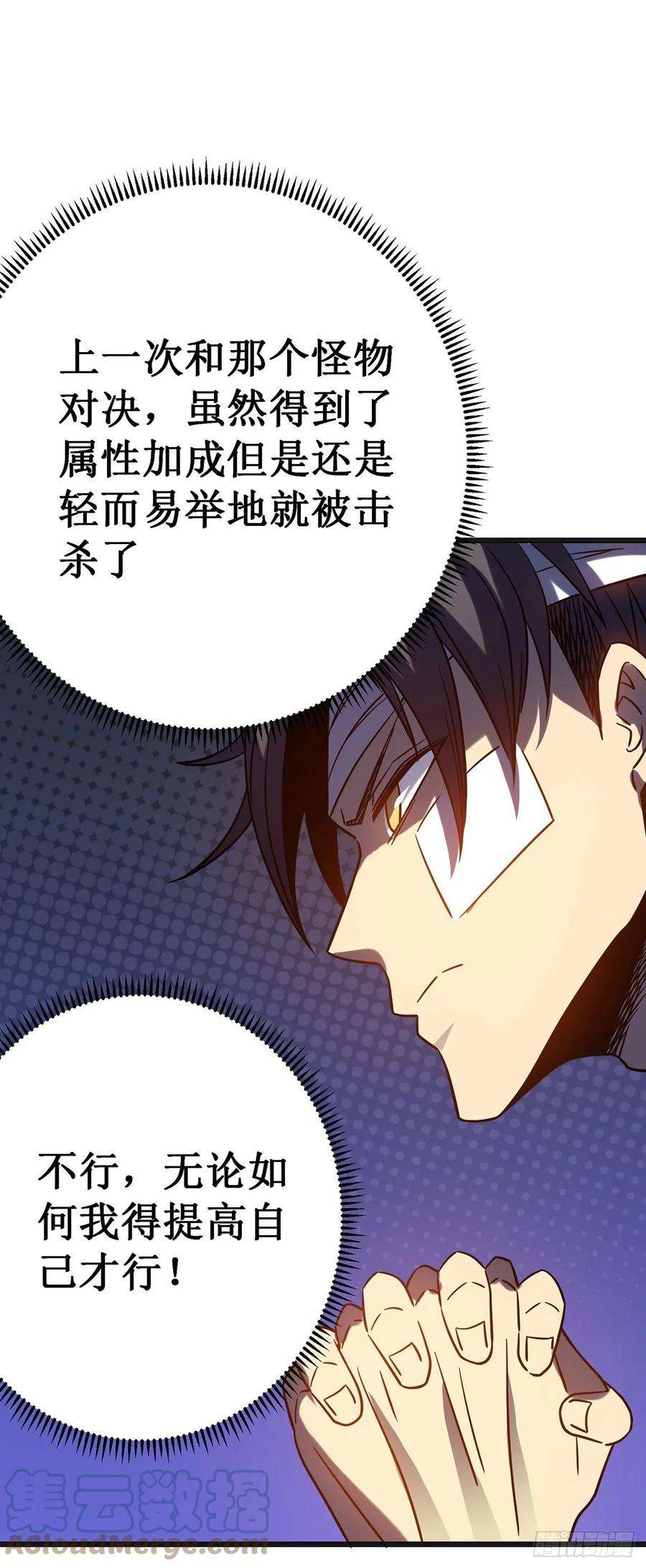 我在异界的弑神之路14话 唯一的希望