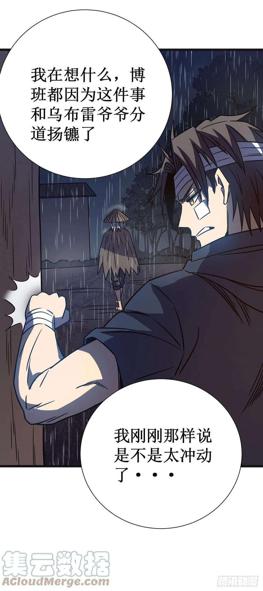 我在异界的弑神之路14话 唯一的希望