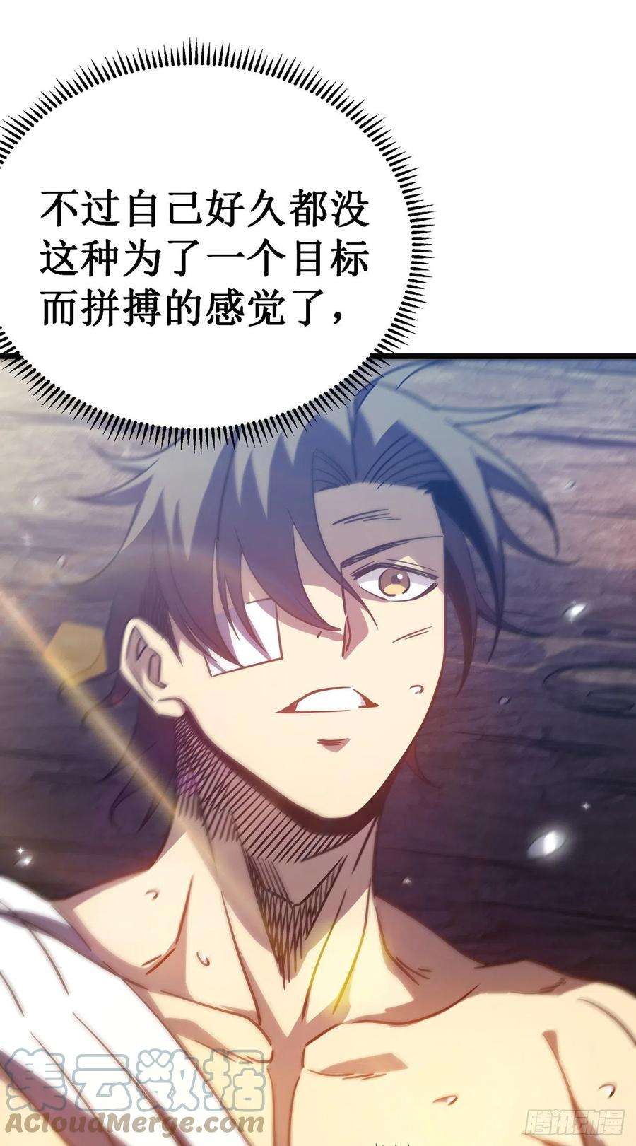 我在异界的弑神之路14话 唯一的希望