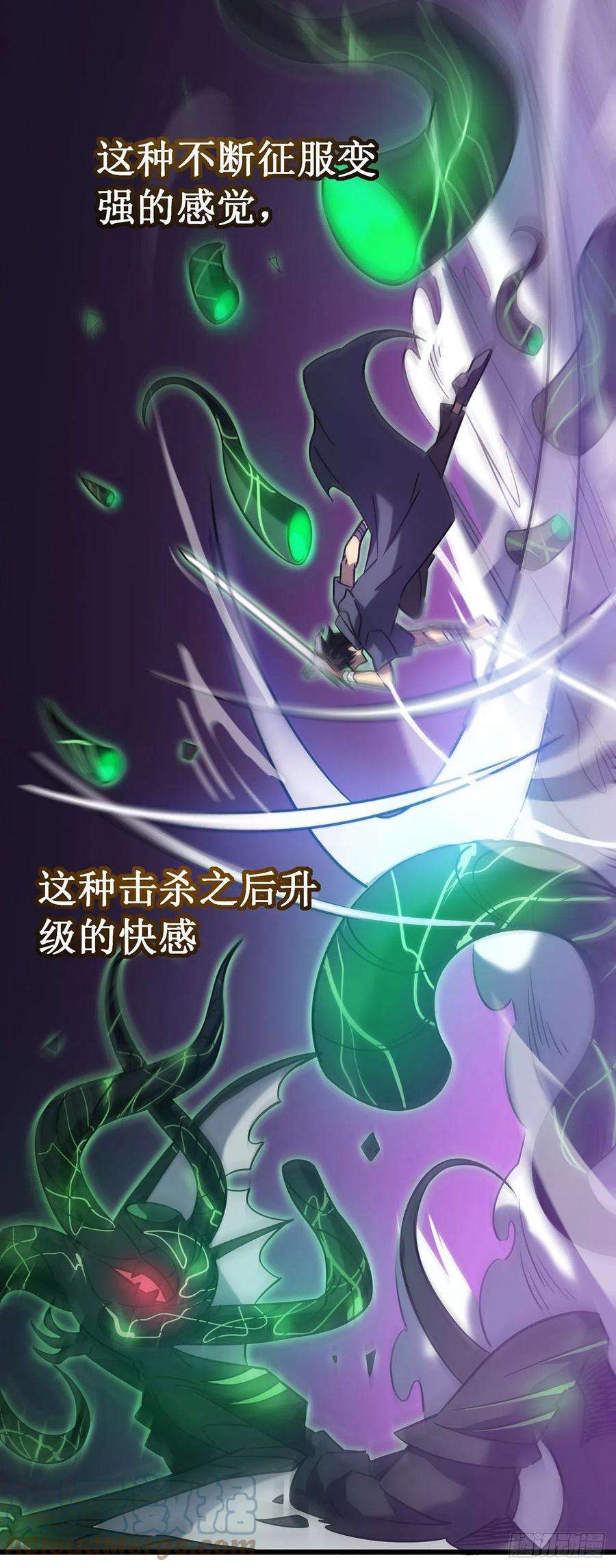 我在异界的弑神之路15话 初入兽穴