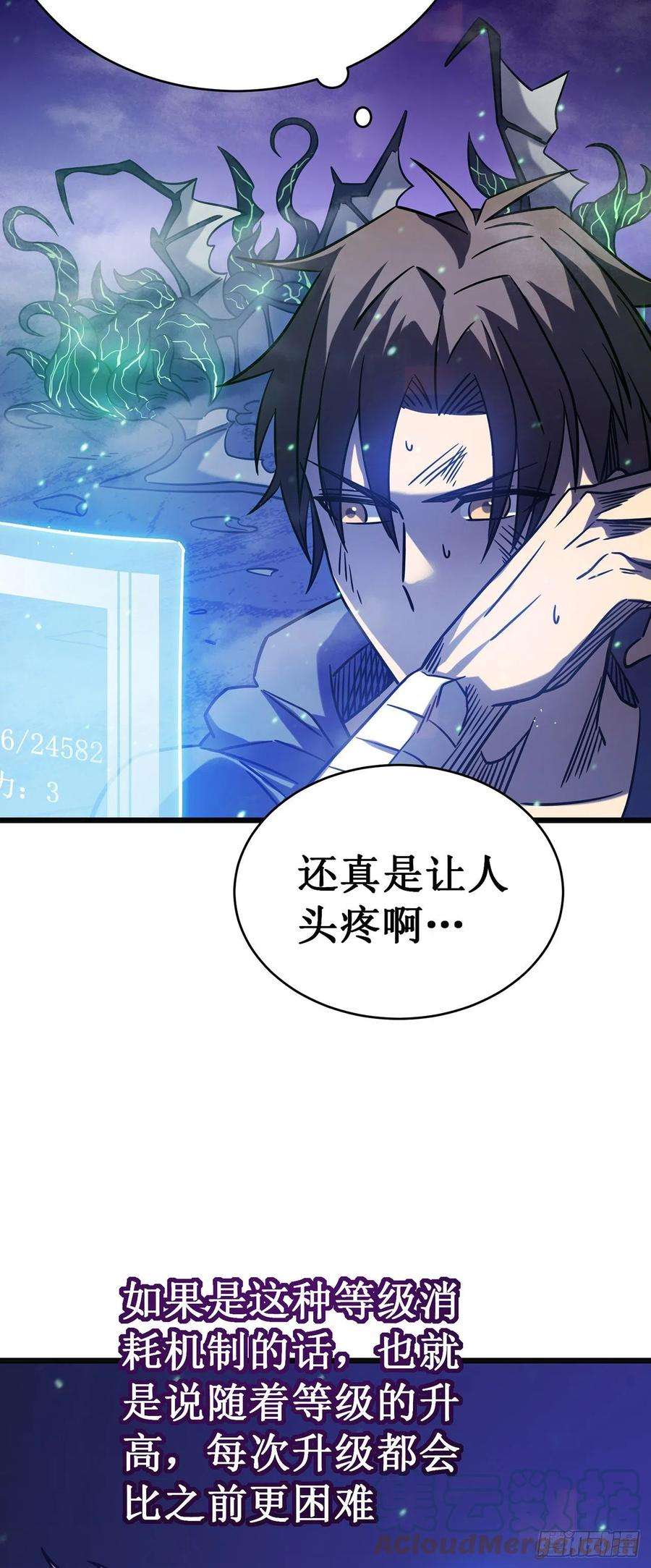 我在异界的弑神之路16话 药品商城